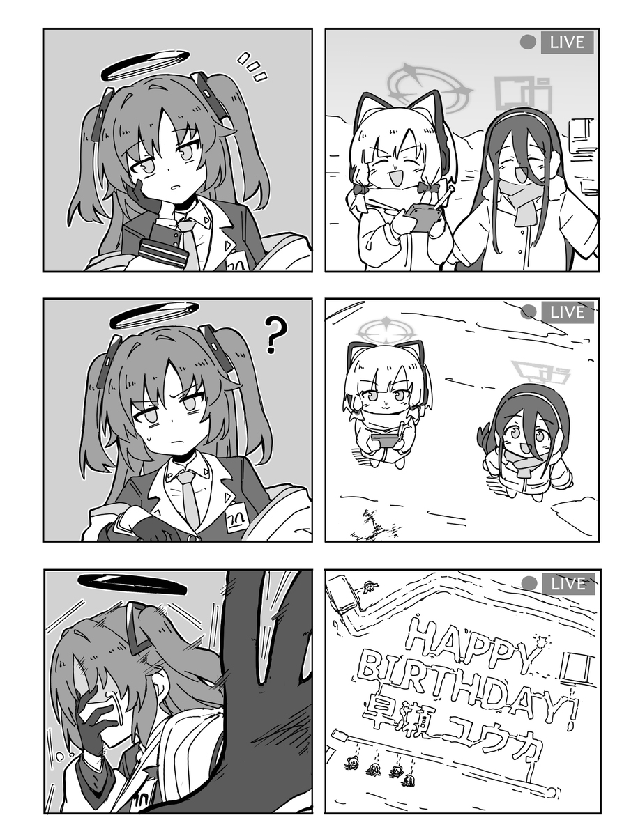 ユウカー！！