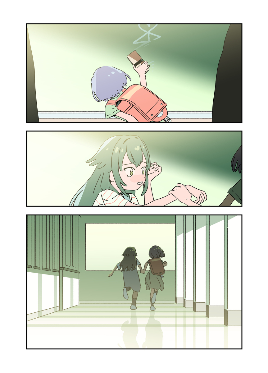 みすてま