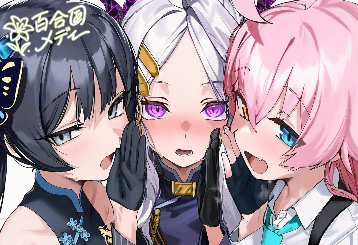 三人組