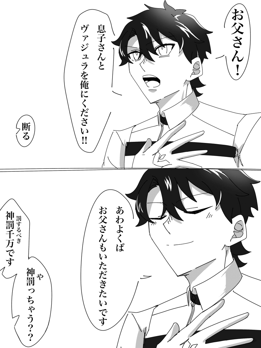インドラ様2