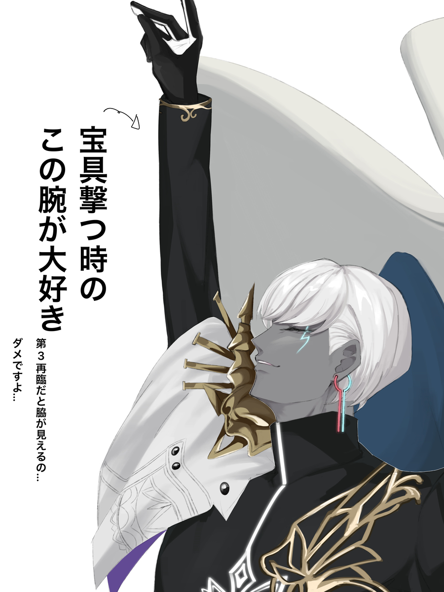 インドラ様2