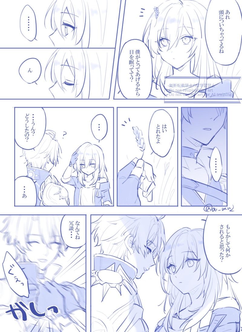 「してやったり」