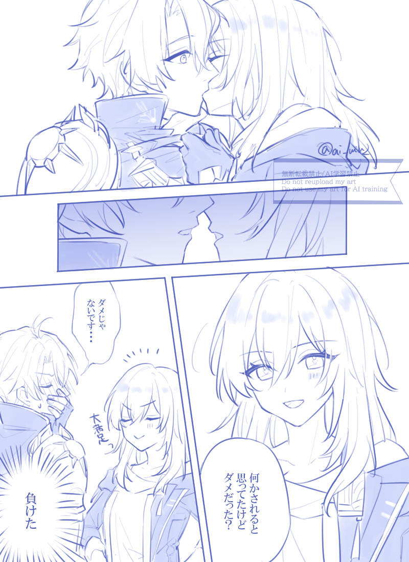「してやったり」