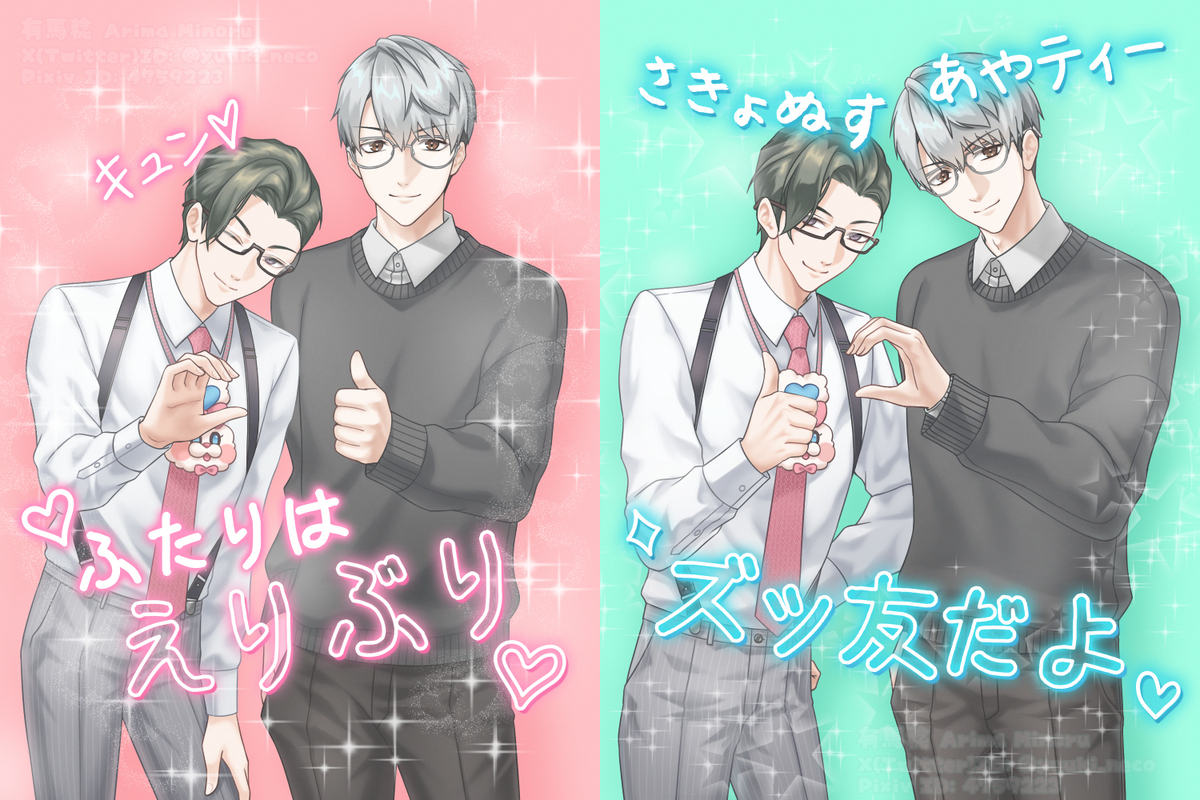 すれ違いエリート