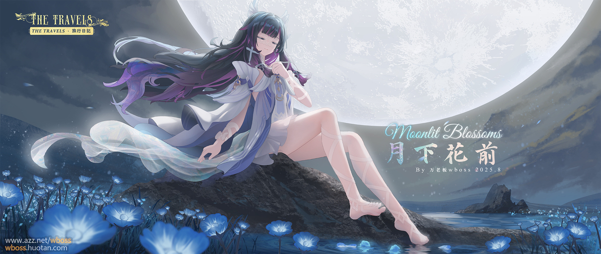 Moonlit Blossoms|月下花前