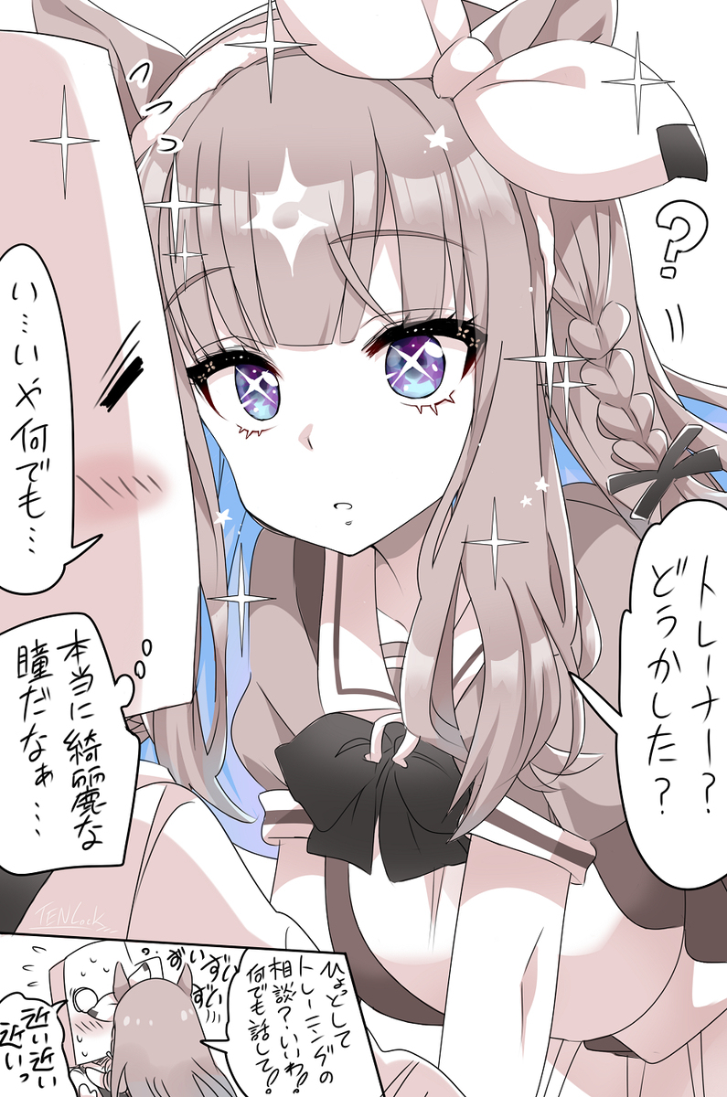 綺麗すぎるアイちゃんの瞳の魅力✨✨✨