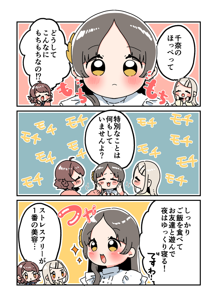 倉本さんは可愛いですわ36