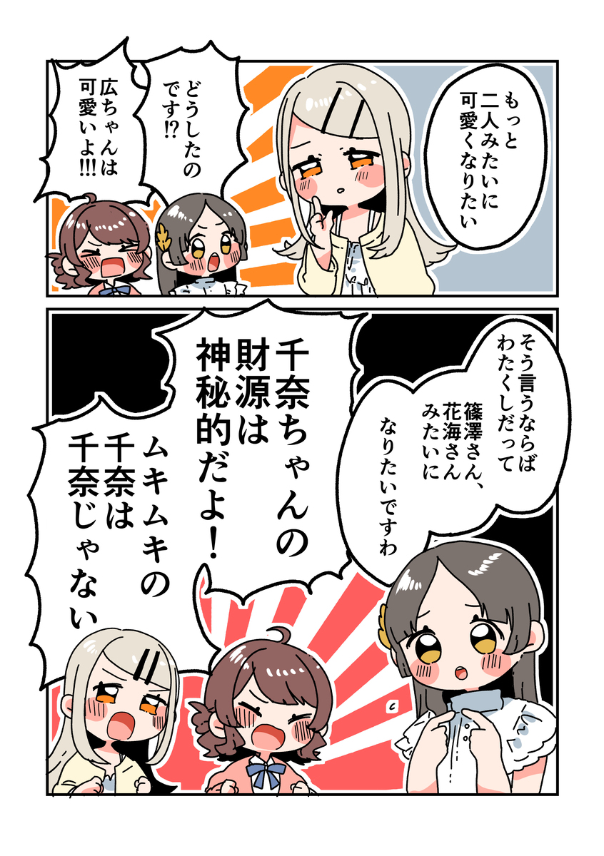 倉本さんは可愛いですわ36