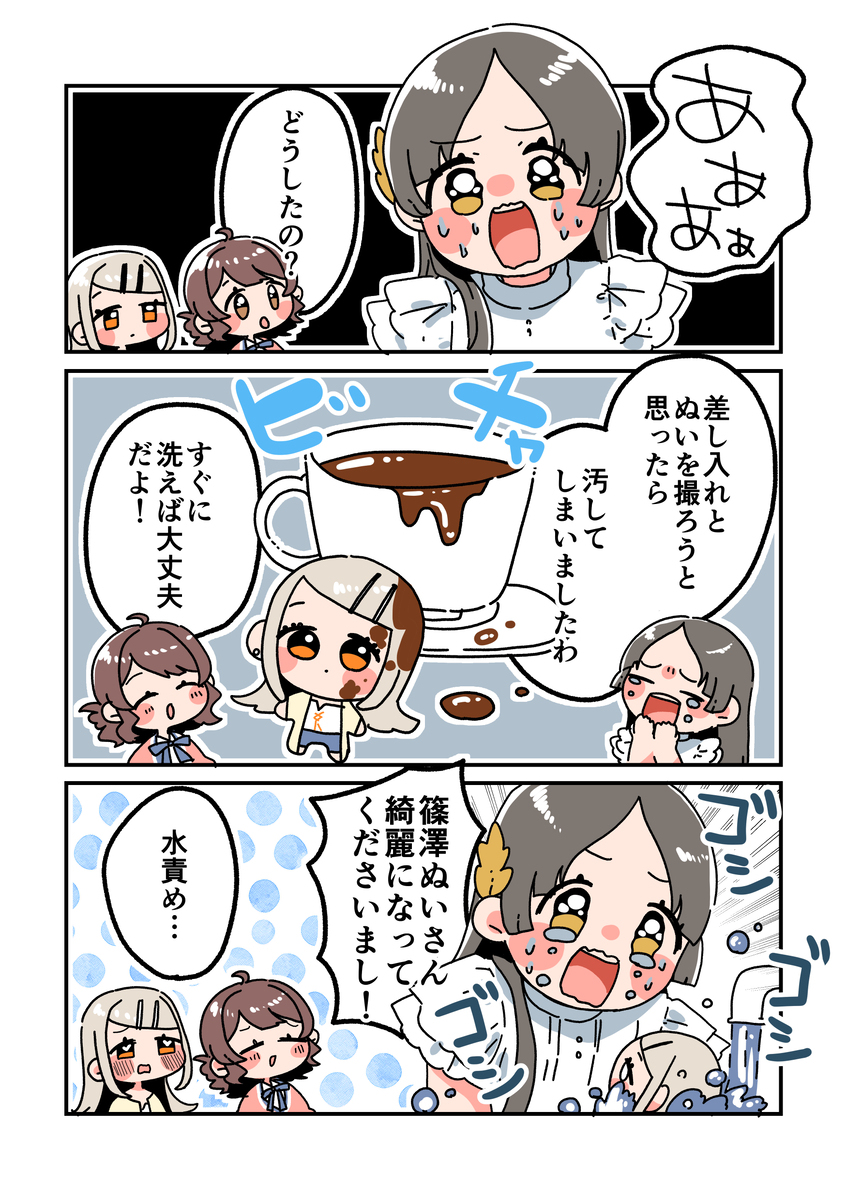 倉本さんは可愛いですわ36