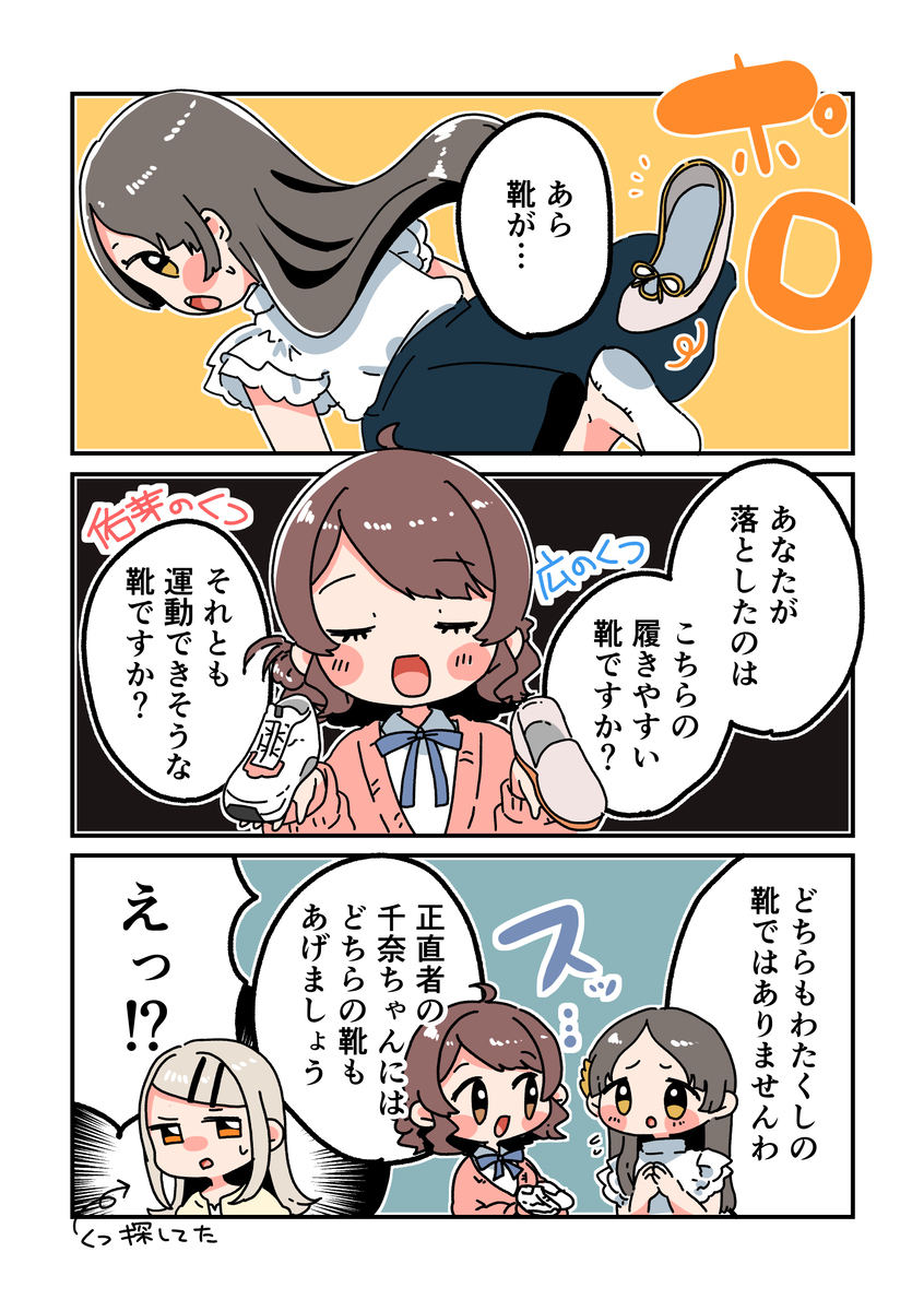 倉本さんは可愛いですわ36