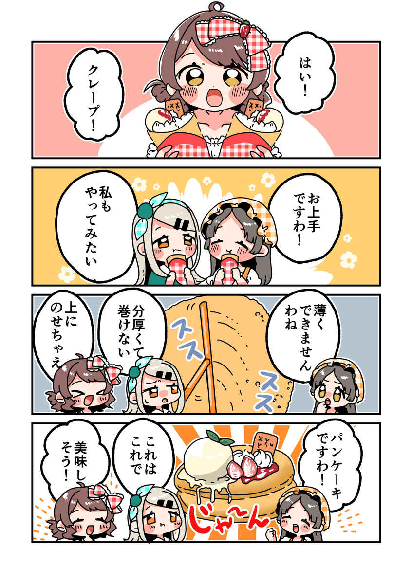 倉本さんは可愛いですわ36