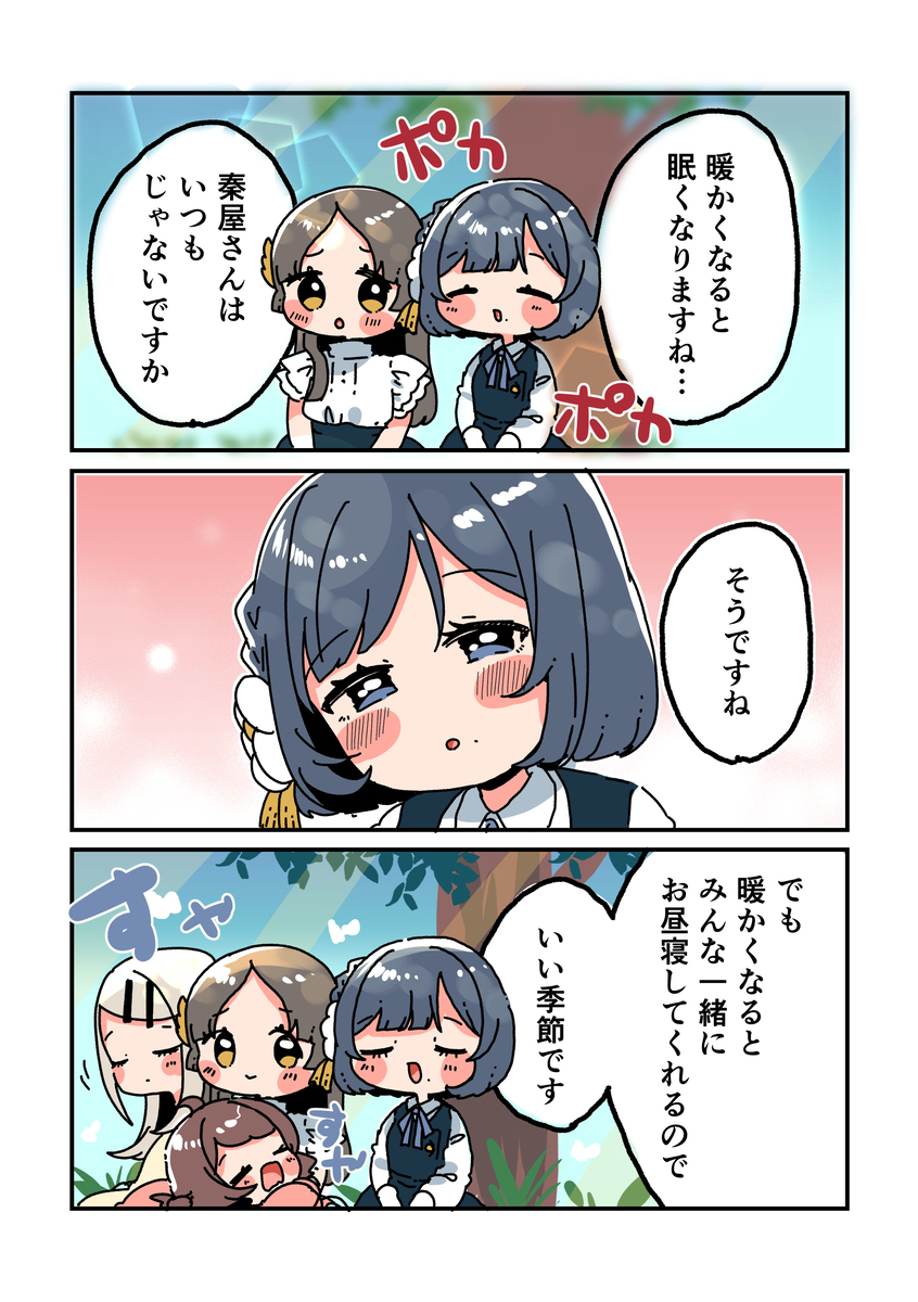 倉本さんは可愛いですわ36