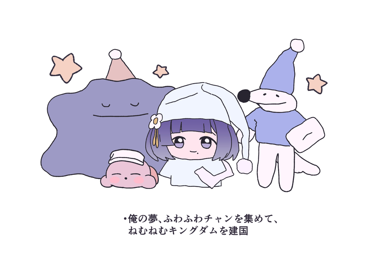 学マスちびぐるみまとめ