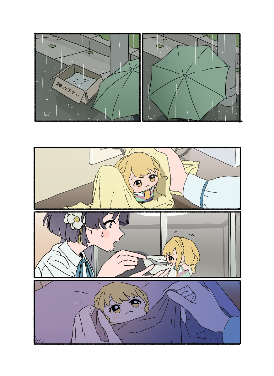 学マスちびぐるみまとめ