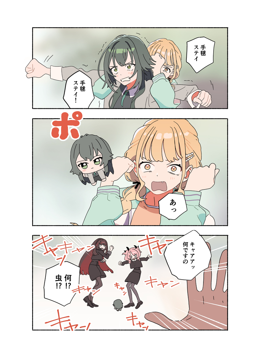 学マスちびぐるみまとめ