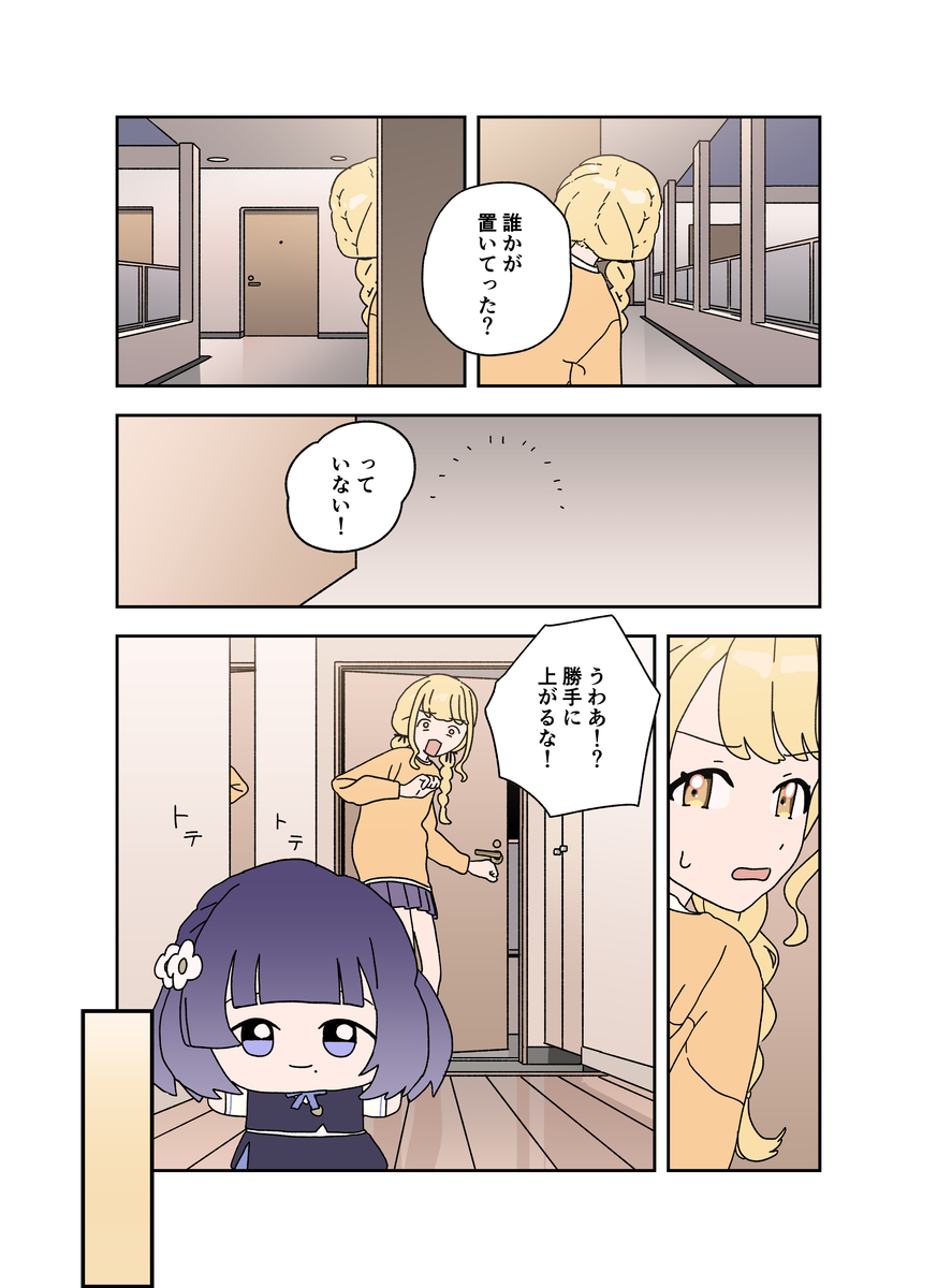 学マスちびぐるみまとめ