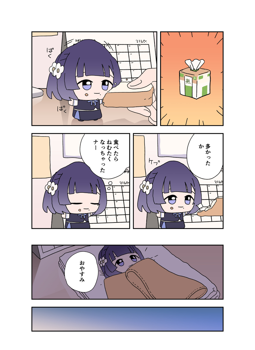 学マスちびぐるみまとめ