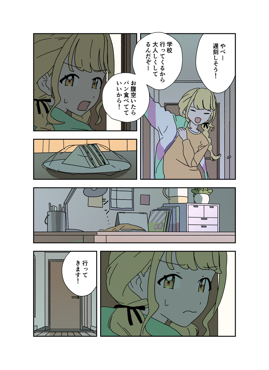 学マスちびぐるみまとめ