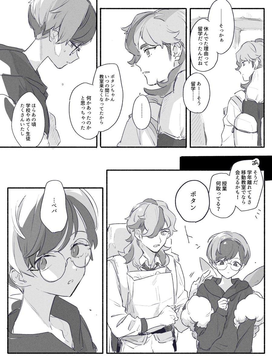 クラスメイト