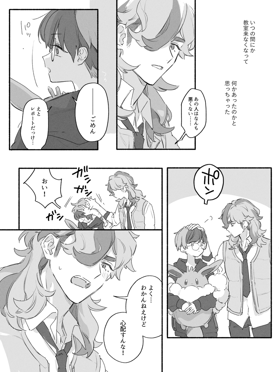 クラスメイト