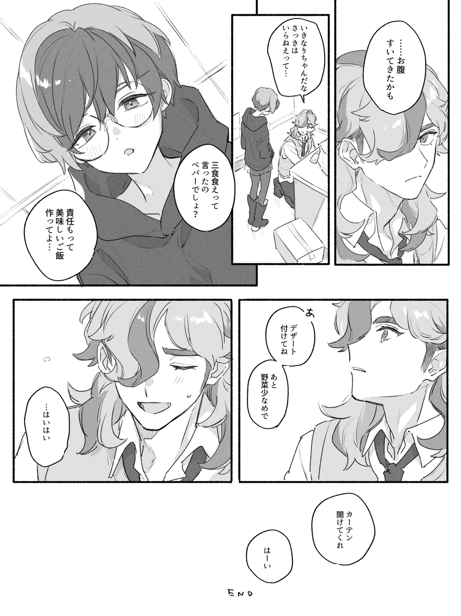 クラスメイト