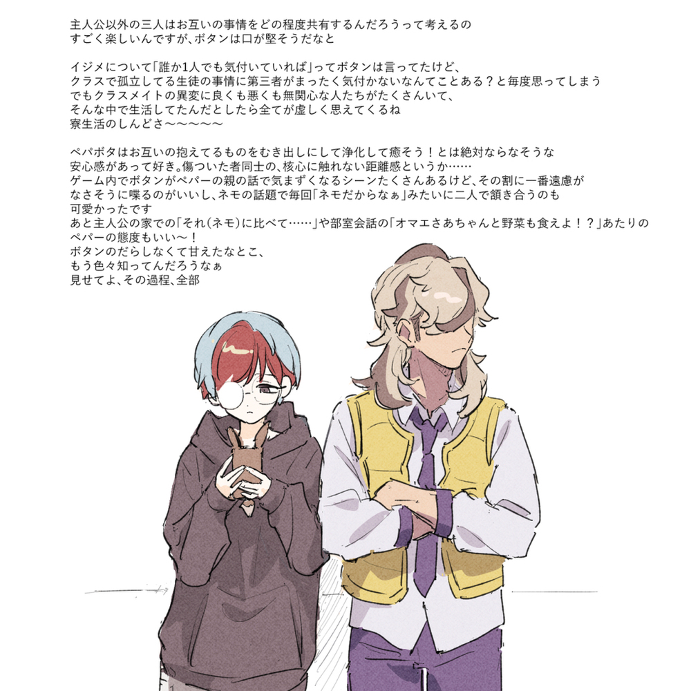 クラスメイト