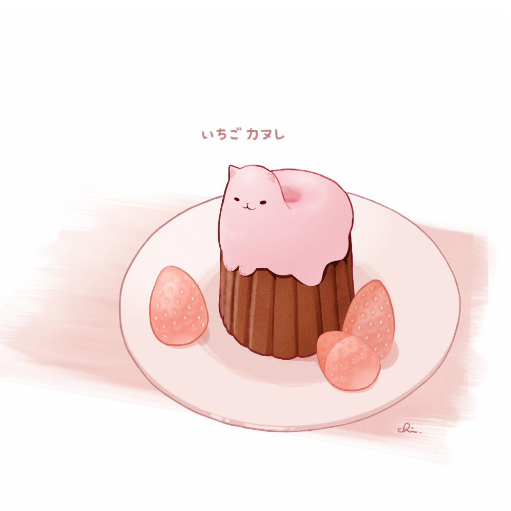 いちごカヌレ