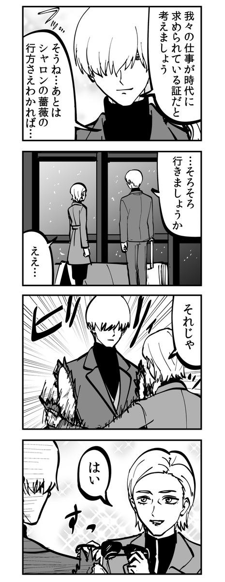 ノースリーブの宿業