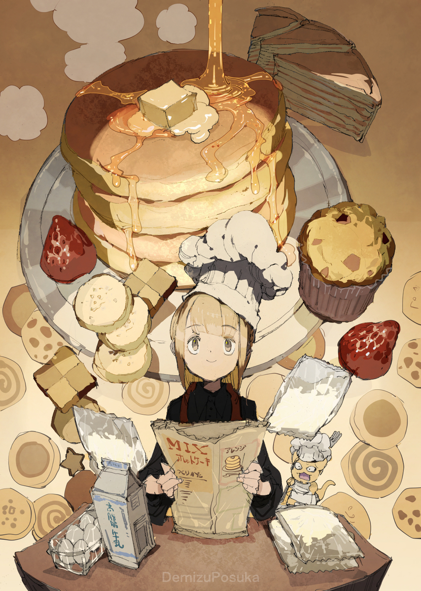 ほうほう…MIXときたか！