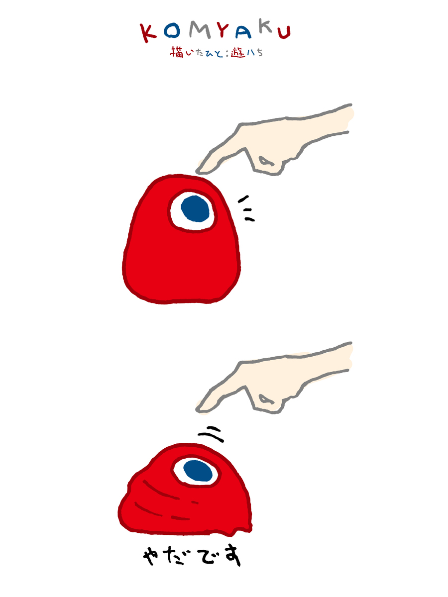 こみゃくまとめ