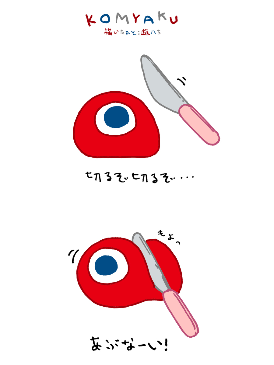 こみゃくまとめ