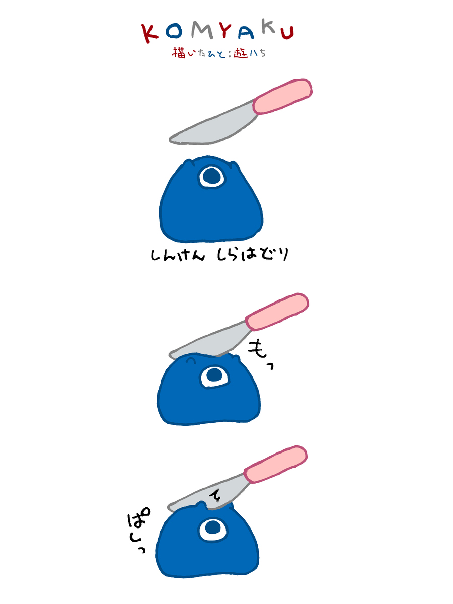 こみゃくまとめ