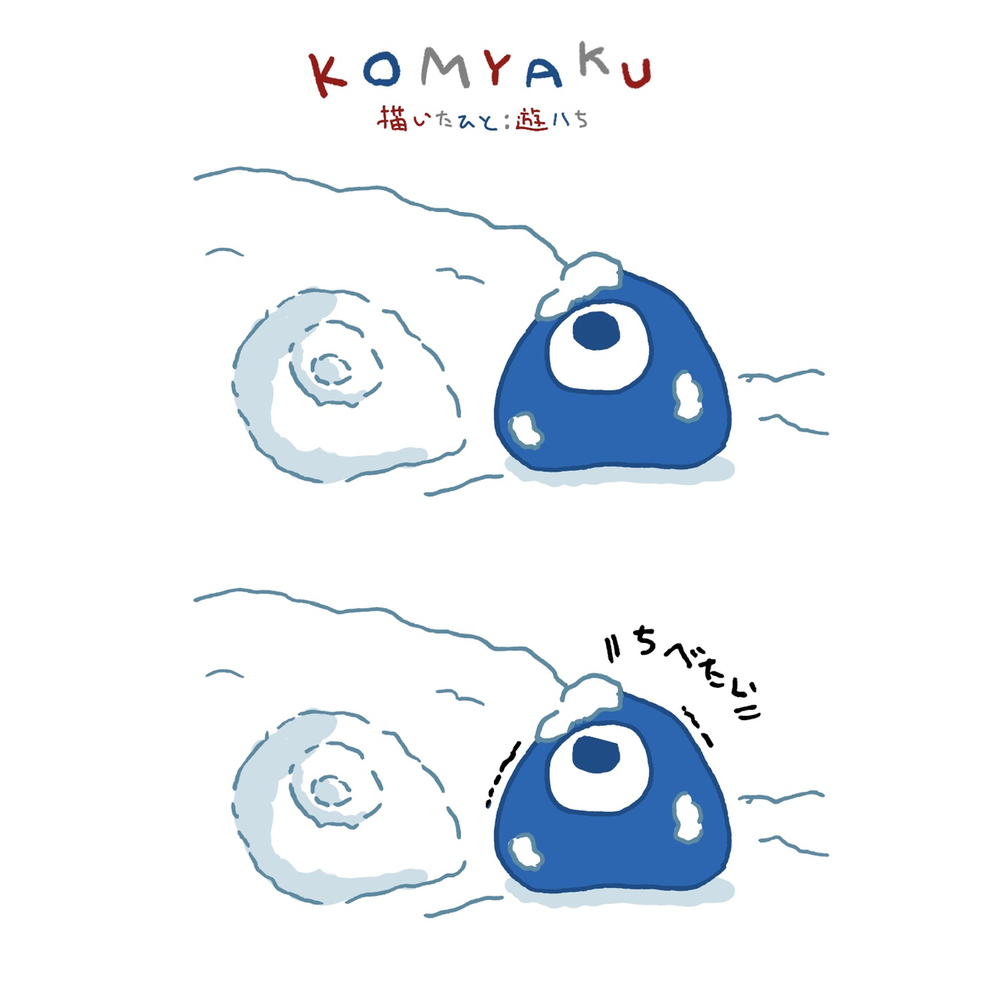 こみゃくまとめ