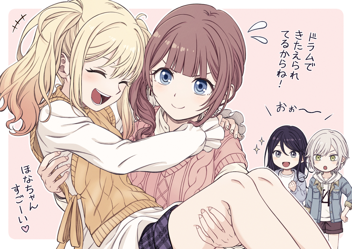 ちからもち！