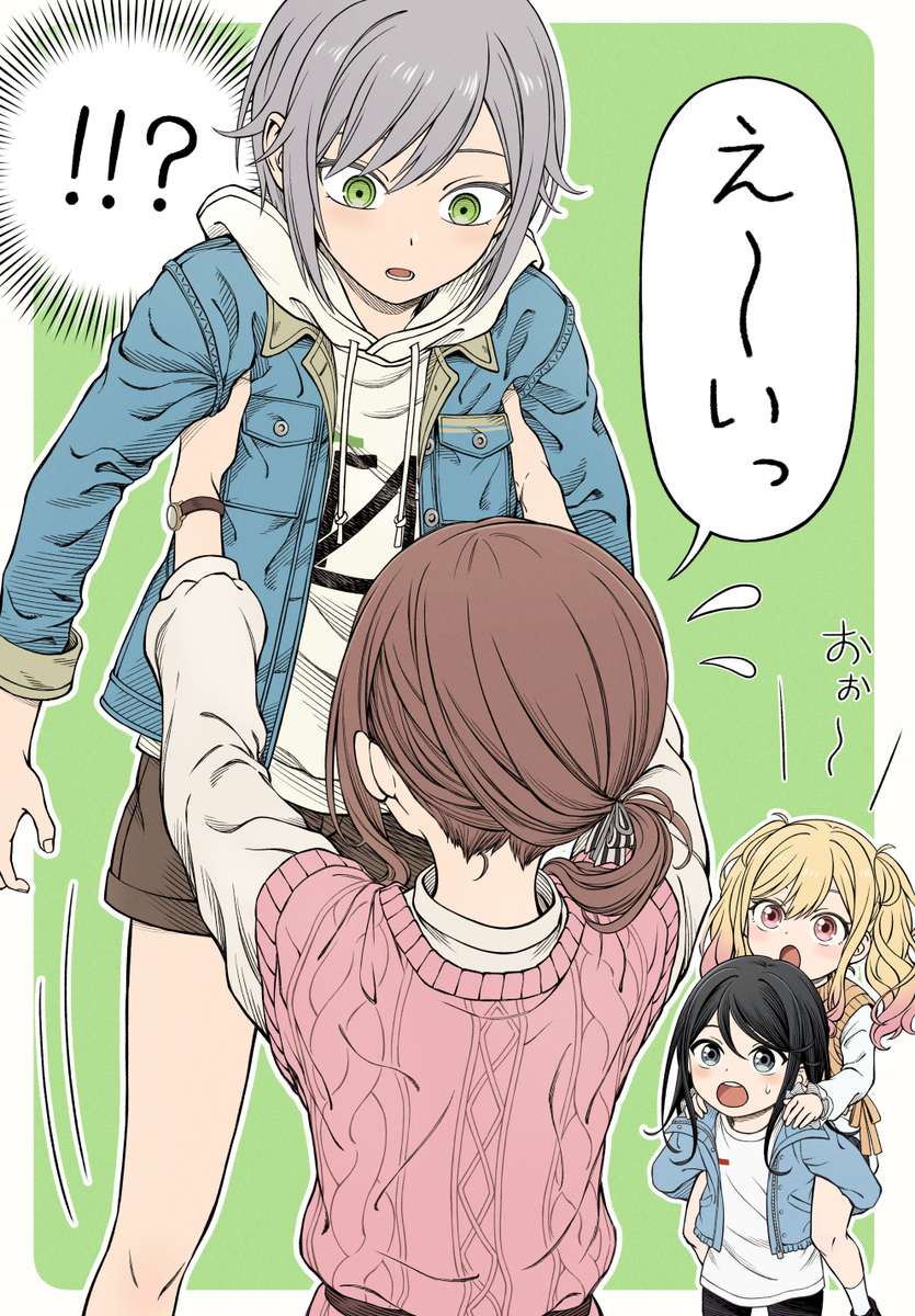 ちからもち！