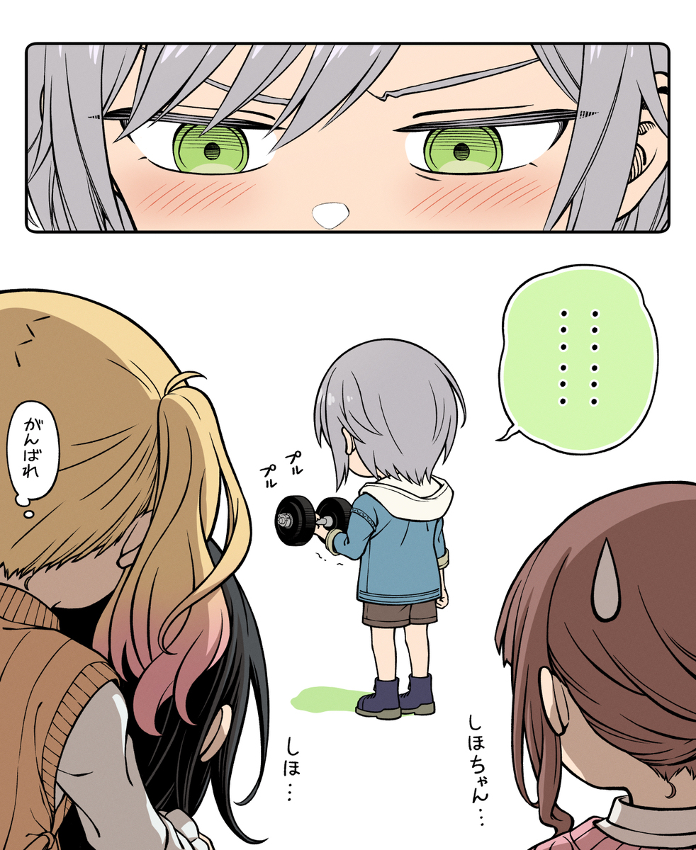 ちからもち！
