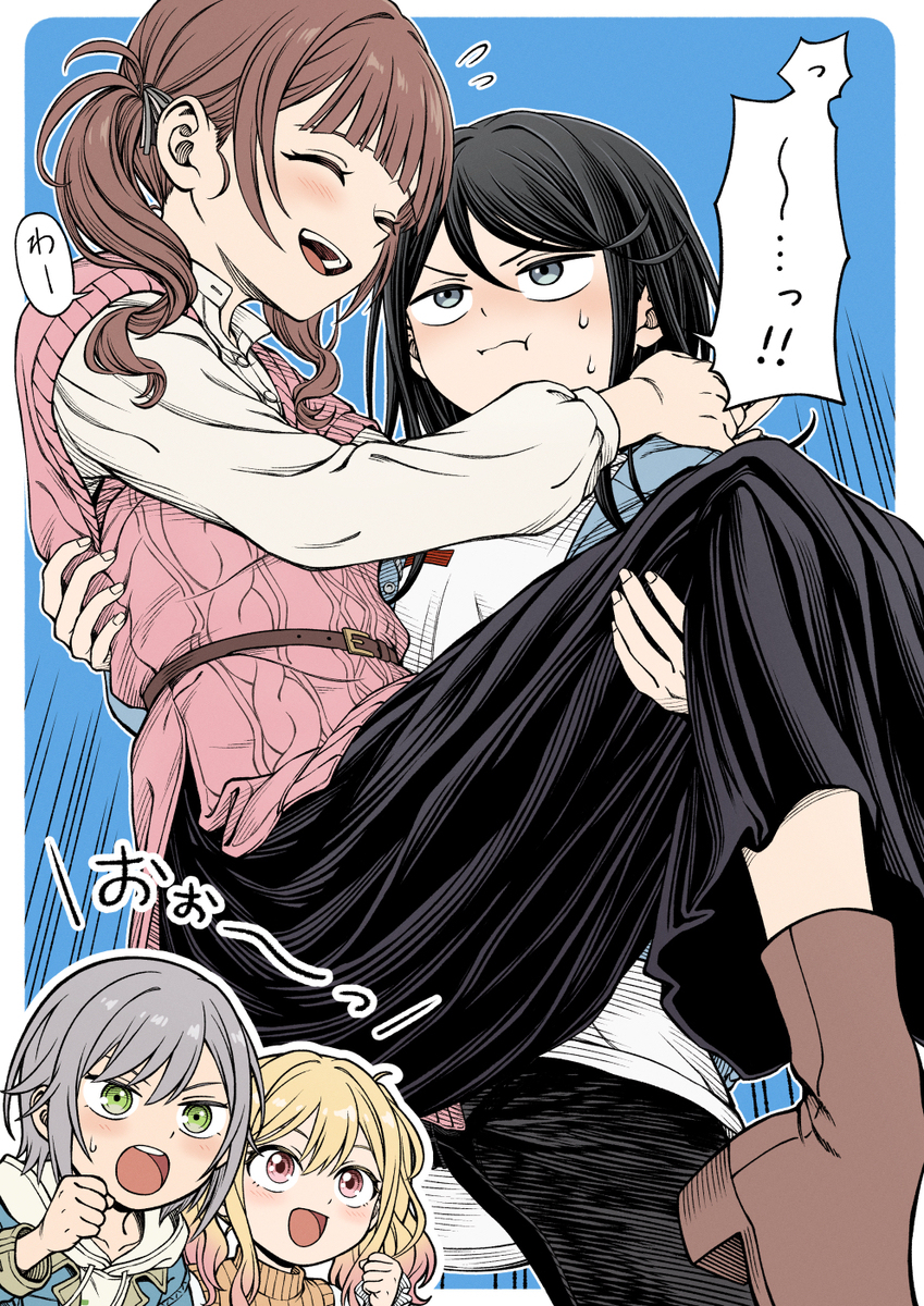 ちからもち！