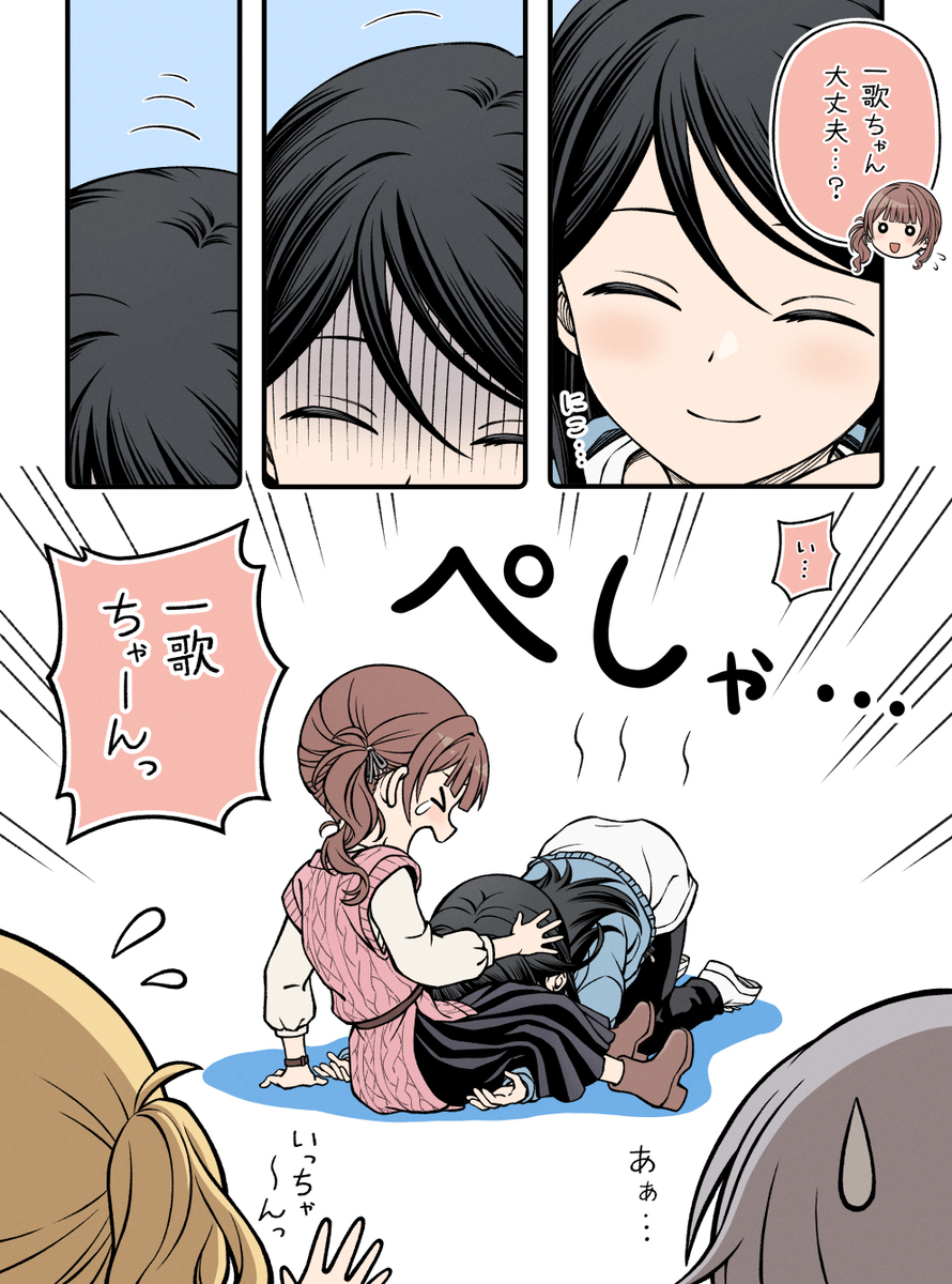 ちからもち！