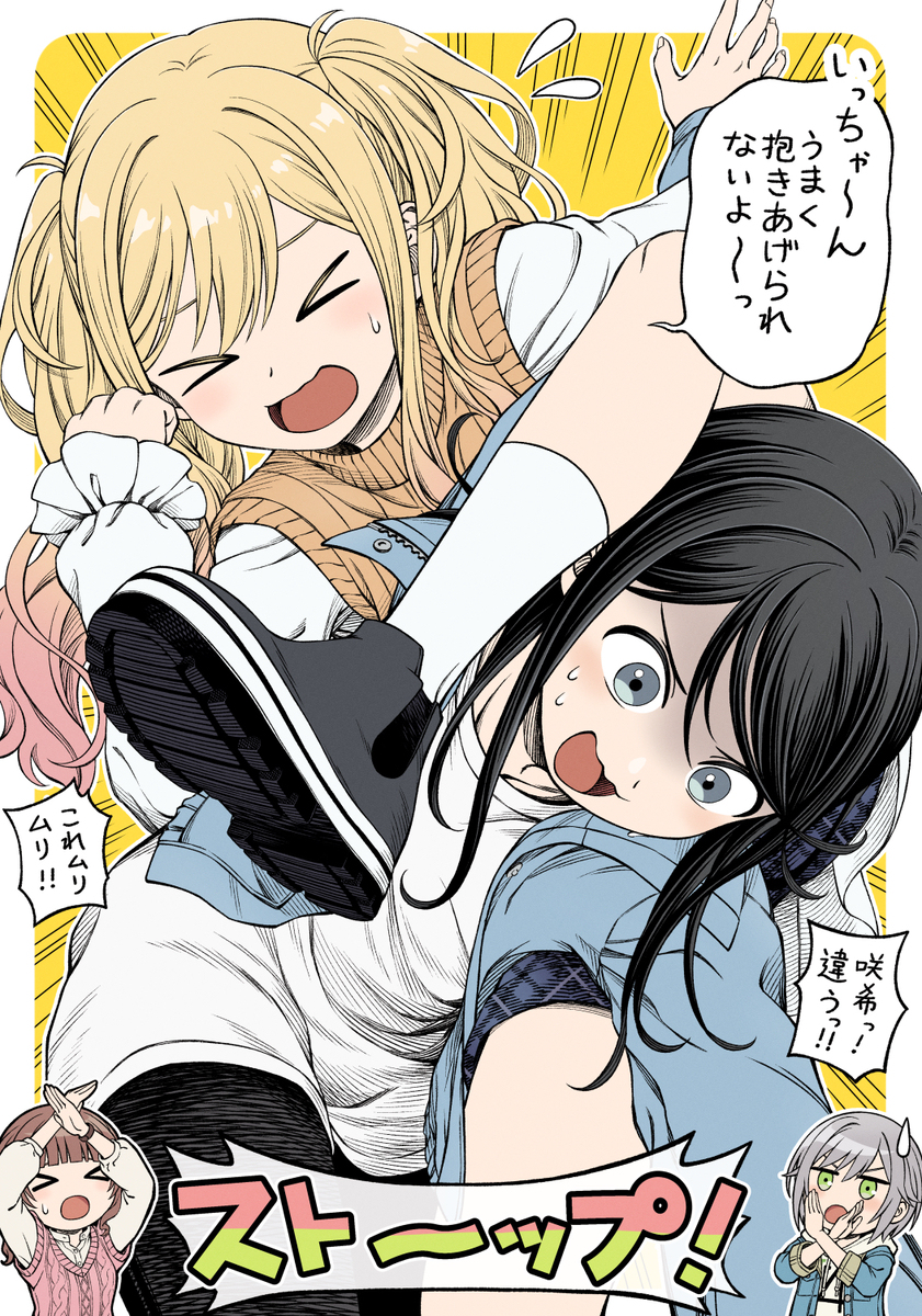 ちからもち！