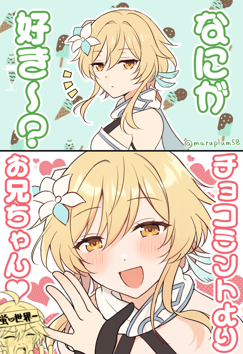チョコミントより～？