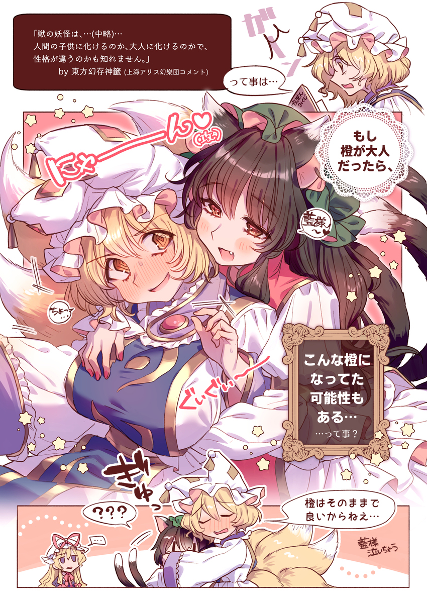 八雲家3枚セット