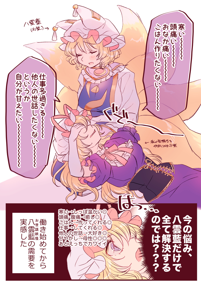 八雲家3枚セット