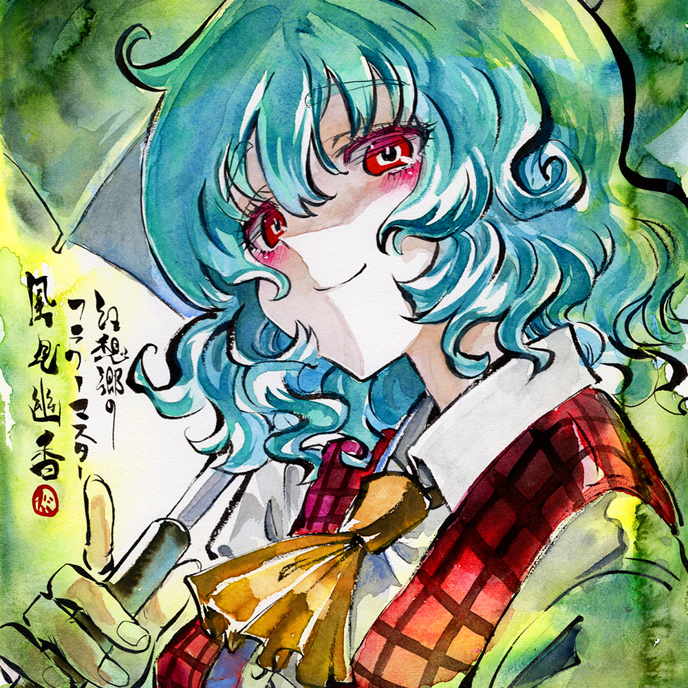 風見幽香