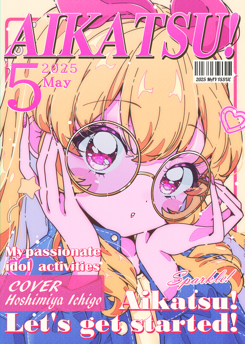 いちごちゃん