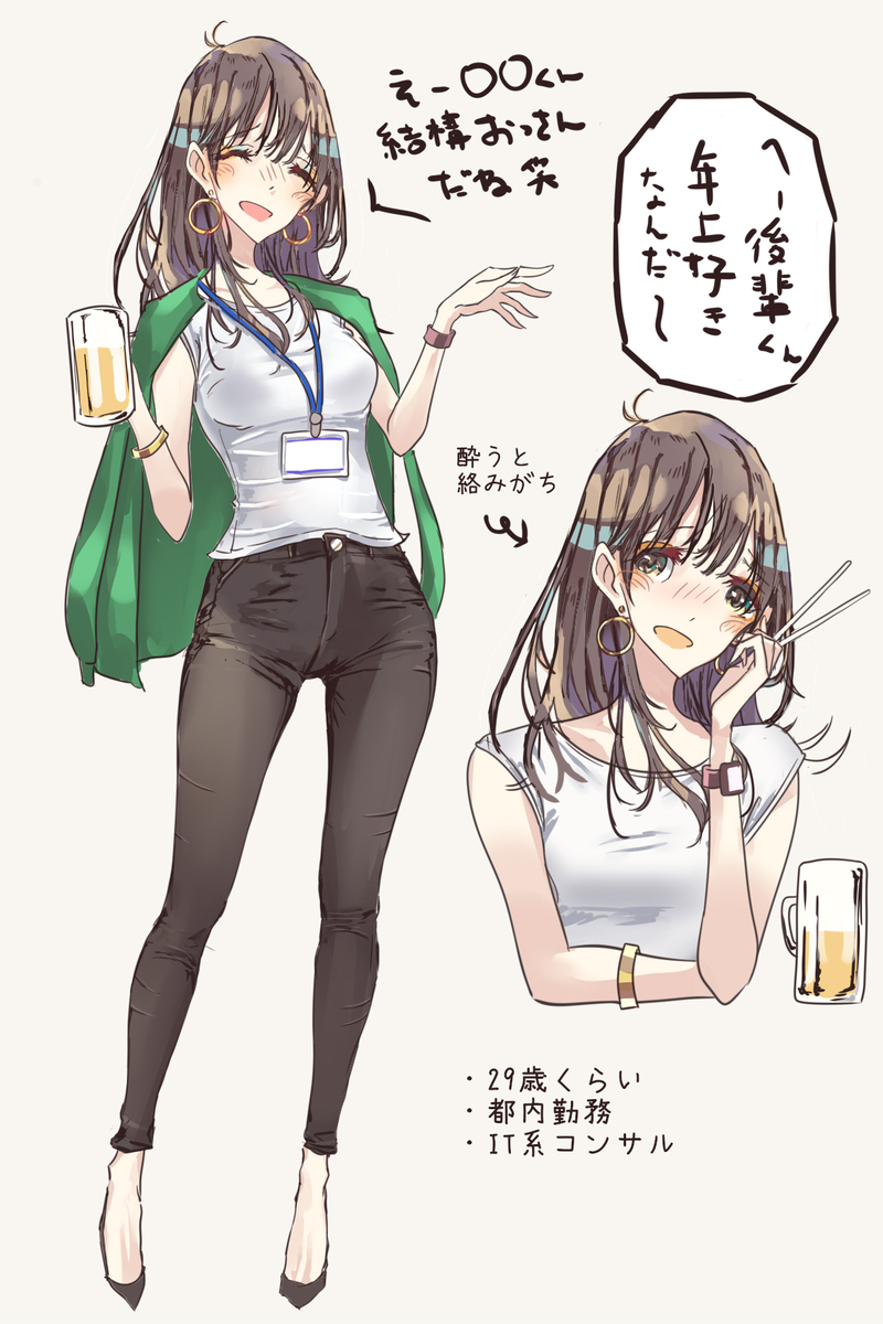 飲み会で新人に絡む先輩お姉さん