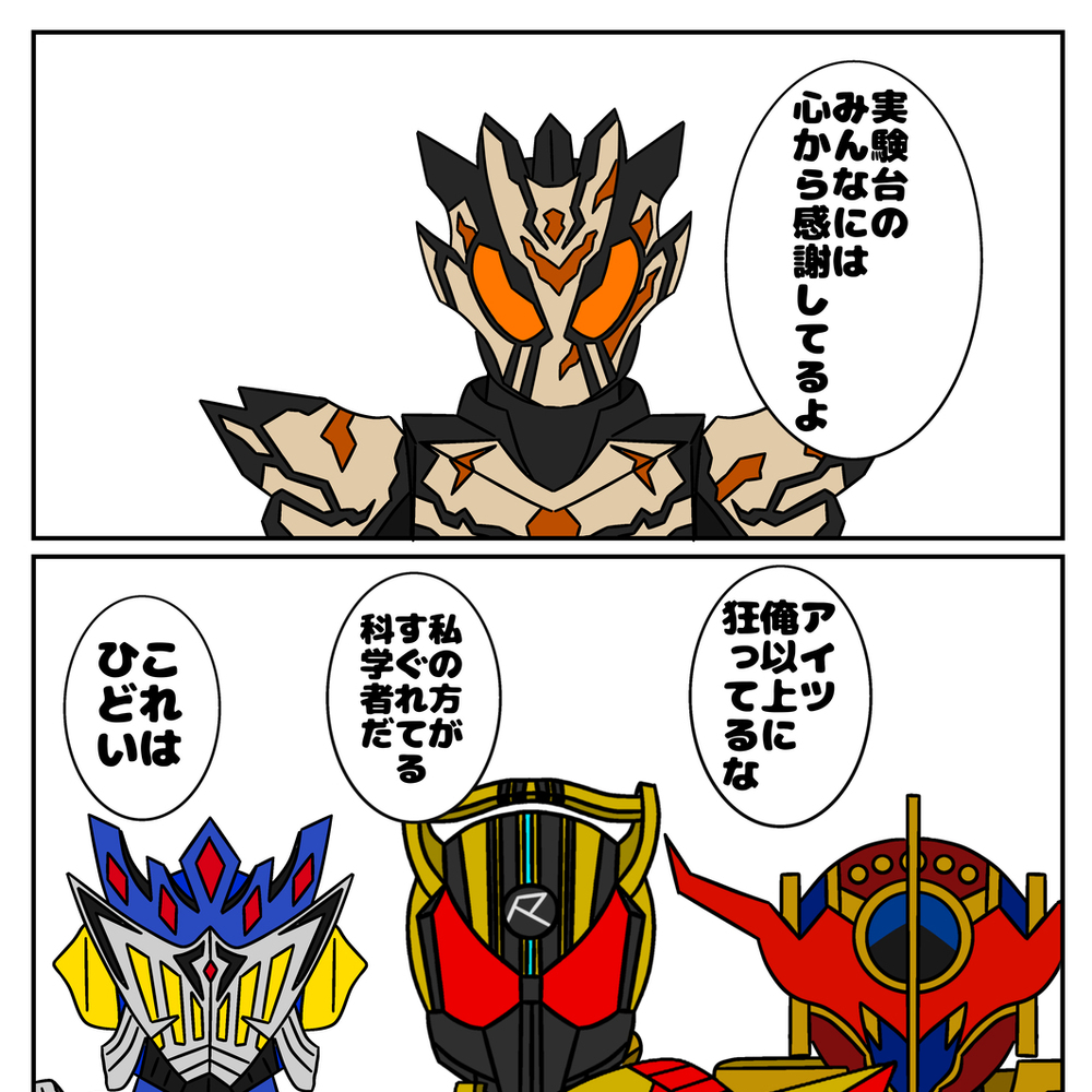3人の反応