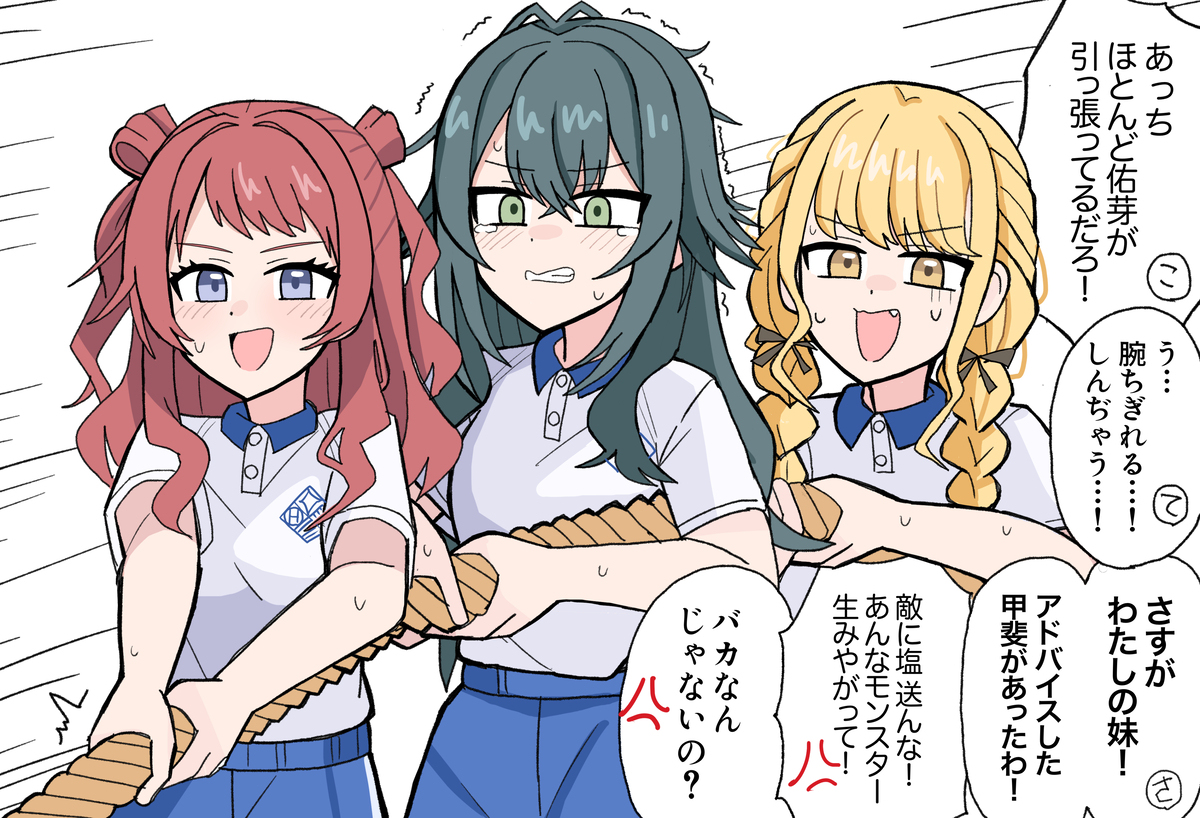 綱引き