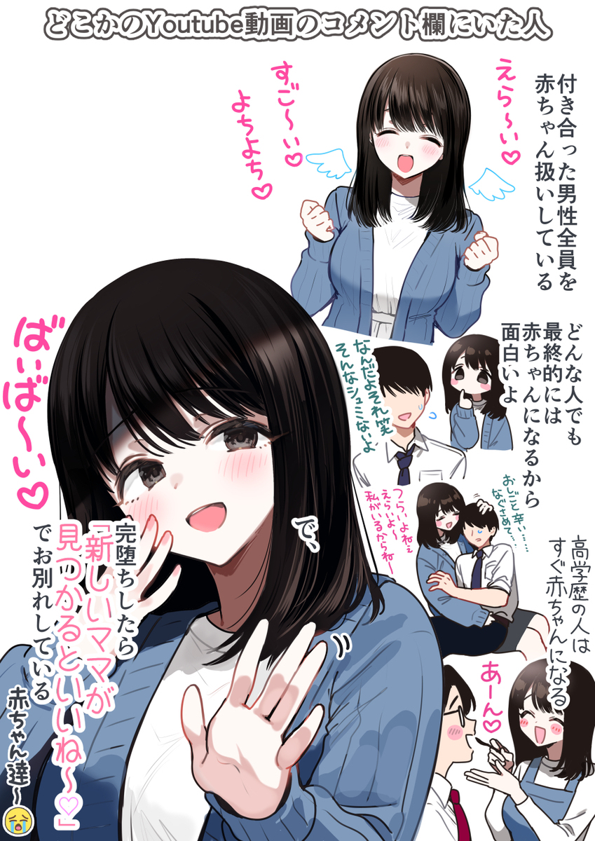 悪魔すぎてすき😭