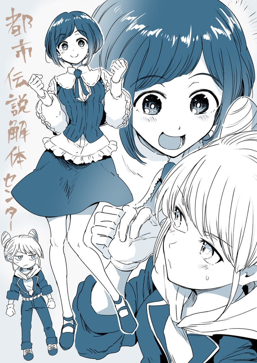 あざみとジャスミン