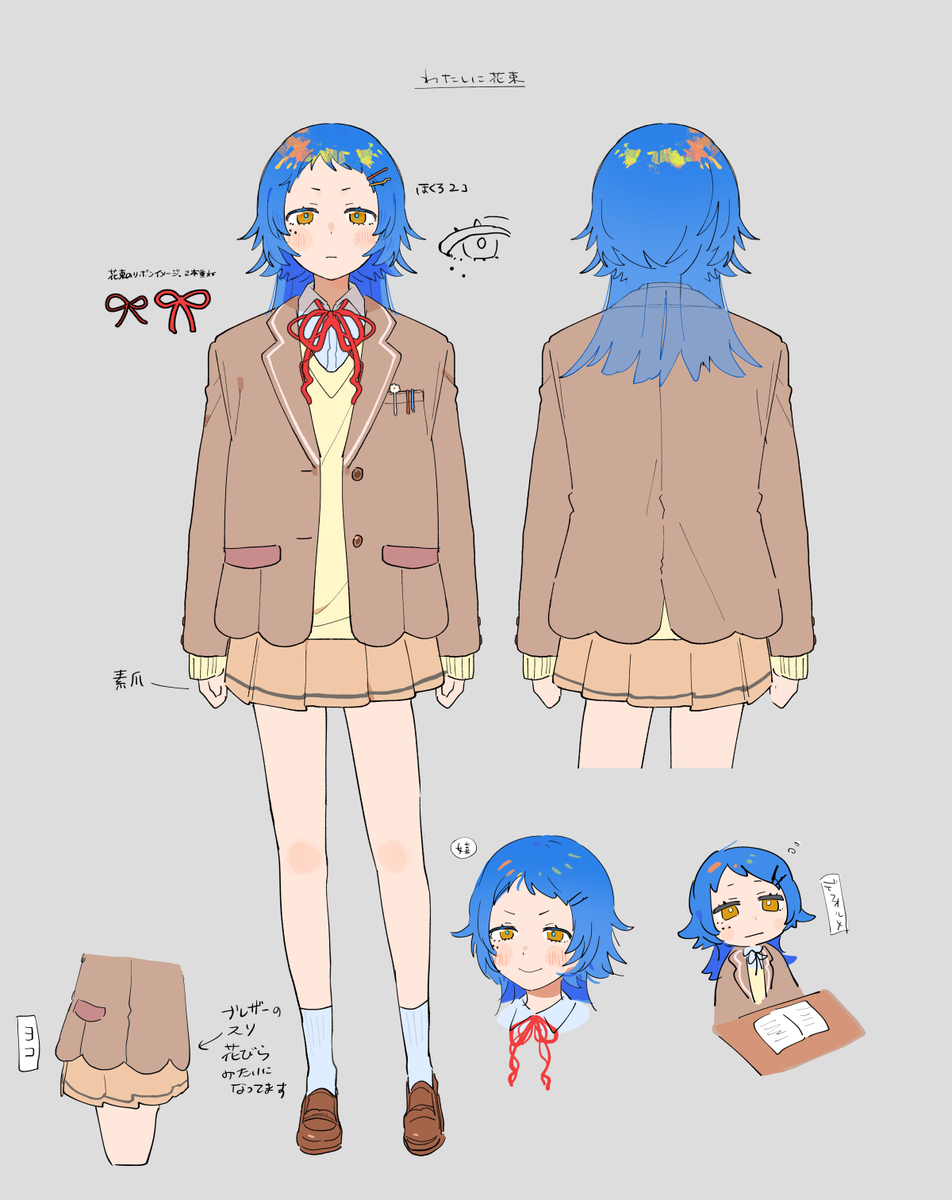 わたしに花束